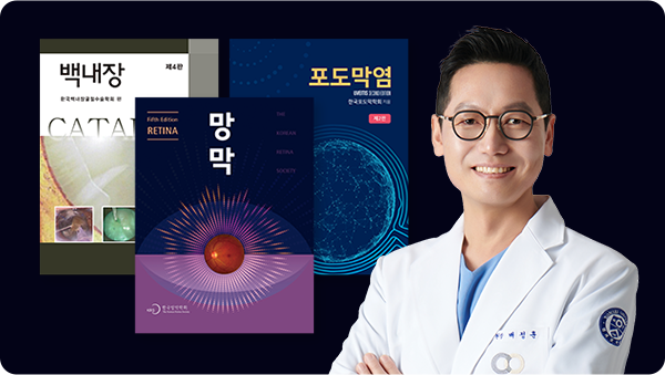 의사를 가르치는 의사의 진료